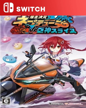 【SWITCH中文】爆走次元海王星 vs 巨神索拉努.Bakusou Jigen Neptune VS Kyoshin Surainu-游戏饭