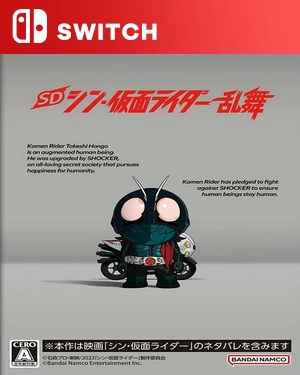 【SWITCH中文】SD新假面骑士：乱舞.SD Shin Kamen Rider-游戏饭