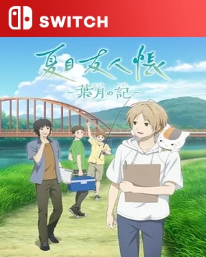 【SWITCH中文】夏目友人帐：叶月之记.Natsume’s Book of Friends Hazuki no Shirushi-游戏饭