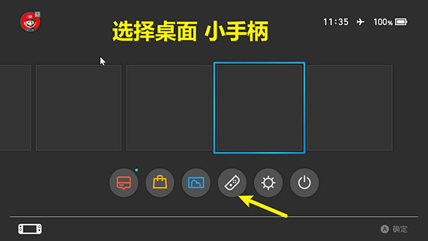 图片[12]-NS使用教程+安装游戏+注意事项-游戏饭