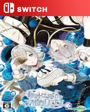【SWITCH中文】时钟机关默示录.Tokeijikake no Apocalypse-游戏饭