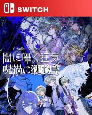 【SWITCH中文】克苏鲁神话ADV：疯狂低吟与沉沦于诅咒之岛-游戏饭