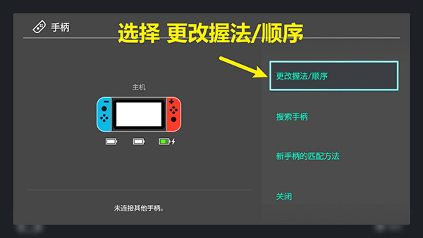 图片[13]-NS使用教程+安装游戏+注意事项-游戏饭