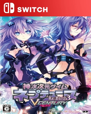【SWITCH中文】超次元海王星：重生3 – V世纪.Hyperdimension Neptunia Re;Birth3 V Generation-游戏饭