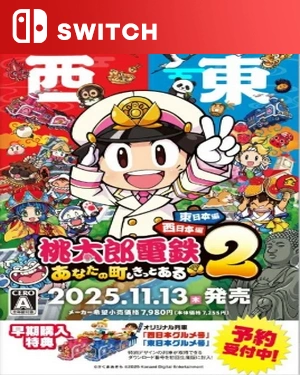 【SWITCH日英】桃太郎电铁2：你的城镇也必定有.Momotaro Dentetsu 2 Anata no Machi mo Kitto aru-游戏饭