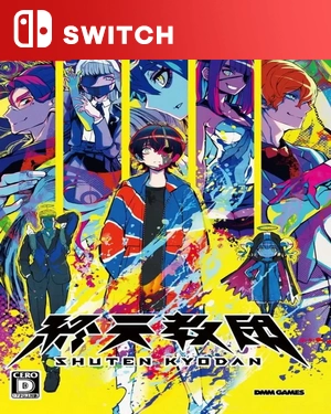 【SWITCH中文】终天教团.Shuten Order-游戏饭