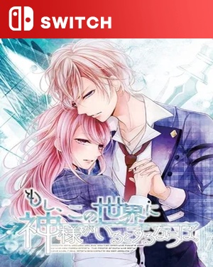 【SWITCH中文】如果这个世界有神明大人存在的话-游戏饭