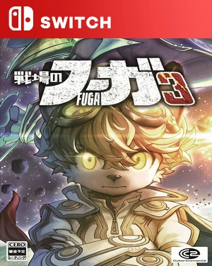 【SWITCH日英】战场的赋格曲3.Fuga Melodies of Steel 3-游戏饭