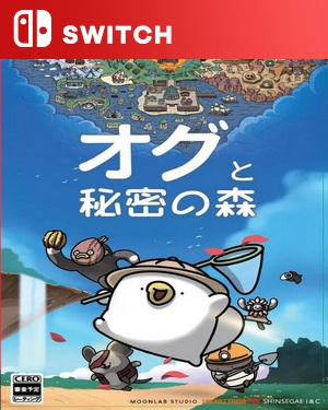 【SWITCH中文】奥咕和秘密森林.Ogu and the Secret Forest-游戏饭