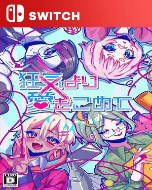 【SWITCH中文】若不疯魔何言爱过.From Madness with Love-游戏饭