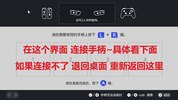 图片[14]-NS使用教程+安装游戏+注意事项-游戏饭