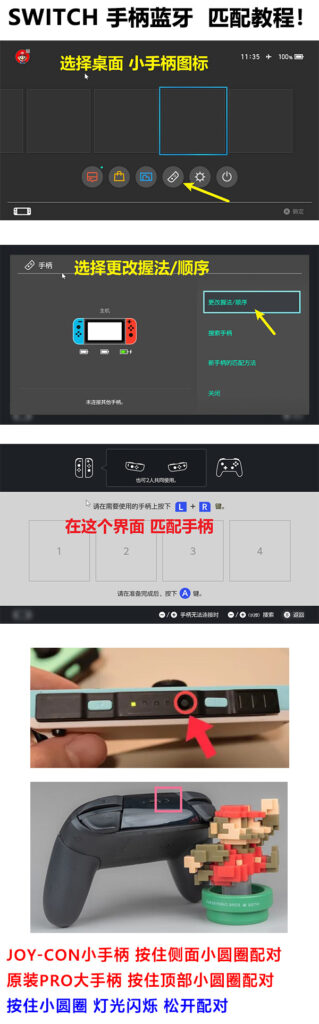 图片[11]-NS使用教程+安装游戏+注意事项-游戏饭